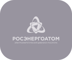 Росэнергоатом