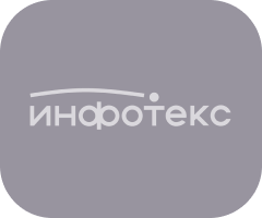 ИнфоТеКС